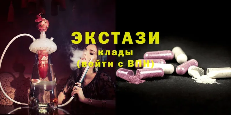 Ecstasy круглые  сколько стоит  Ачинск 