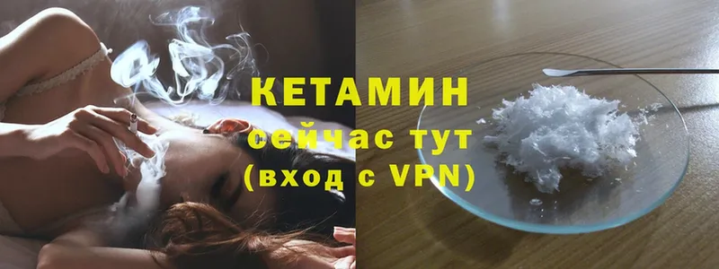 наркошоп  Ачинск  сайты даркнета Telegram  КЕТАМИН VHQ 