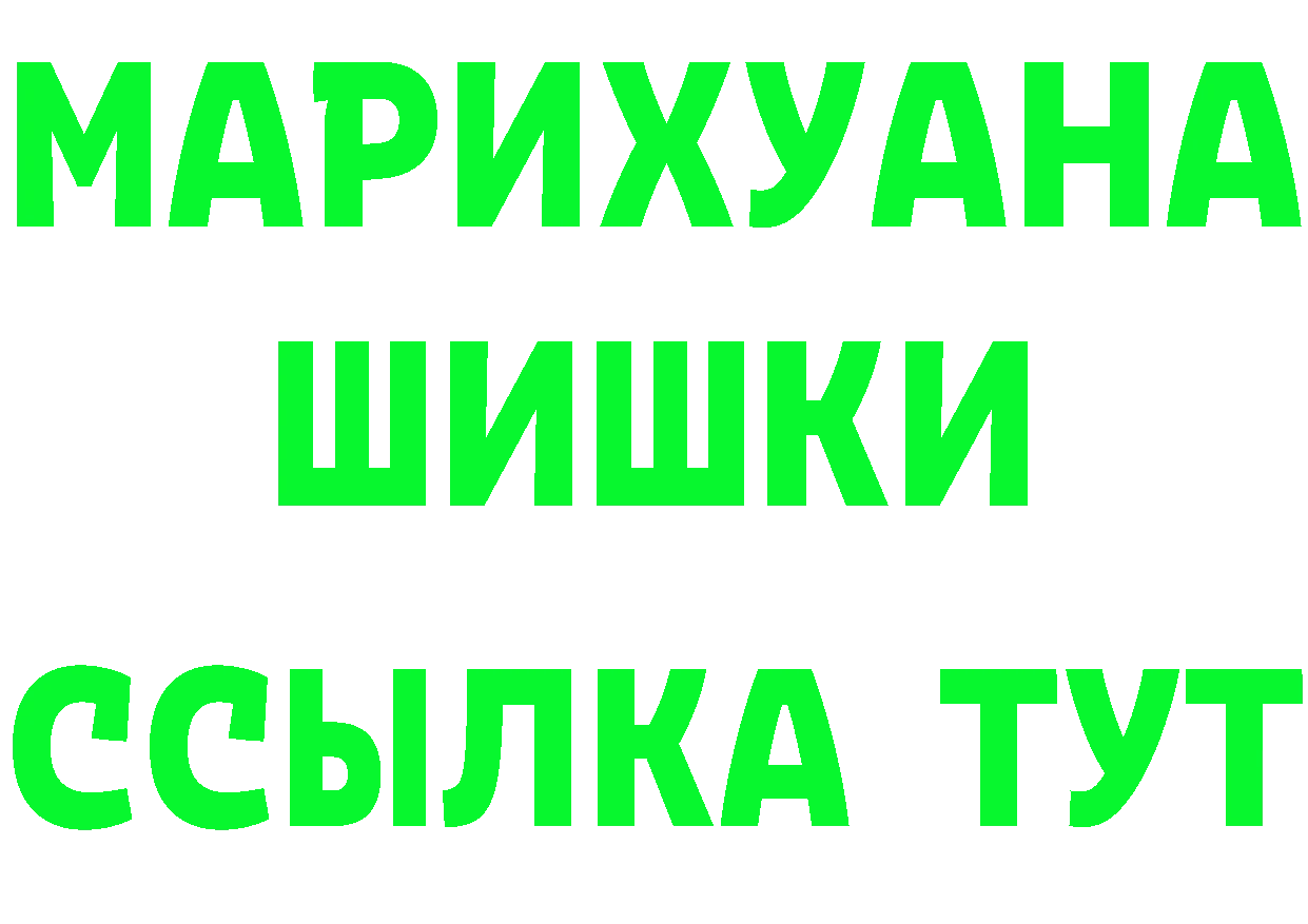 Кетамин VHQ ссылка darknet hydra Ачинск